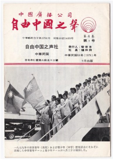 19791009植村昭男・小冊子 - Akio Uemura