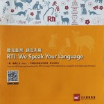How I met Rti- Radhakrishna Pillai.N – Radhakrishna Pillai. N